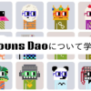 Nouns Daoについて